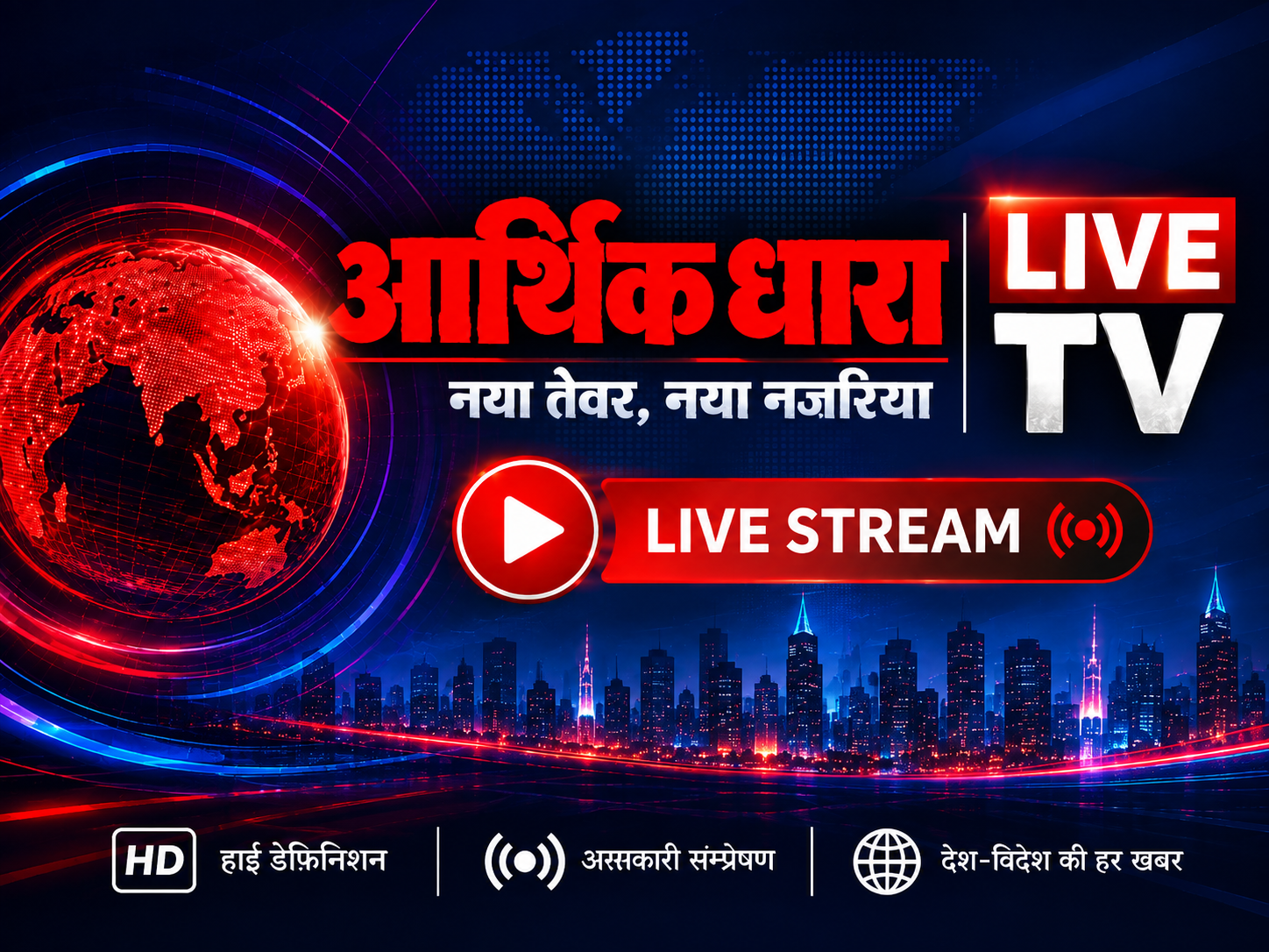 Live TV